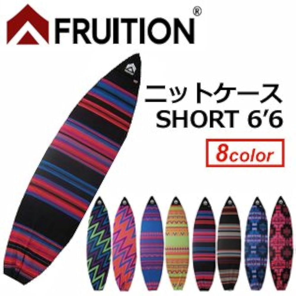 Amazon | サーフボードケース ニットケース FRUITION フリュー
